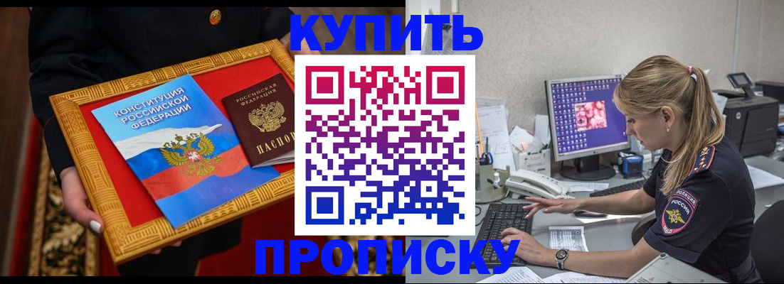 временная регистрация 2025 в Суворове