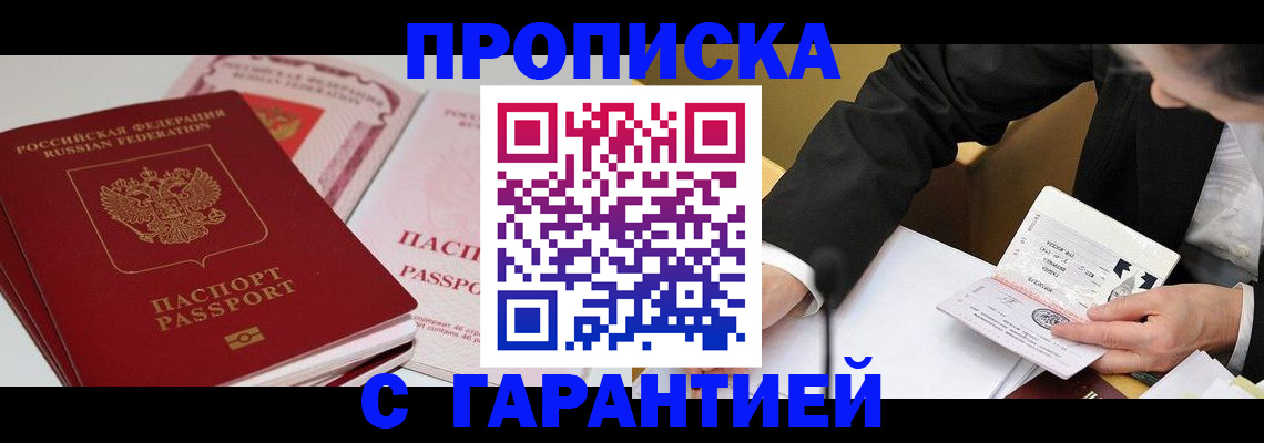 временная регистрация собственник в Суворове