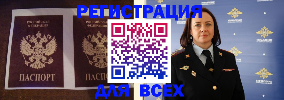 прописка поиск в Суворове